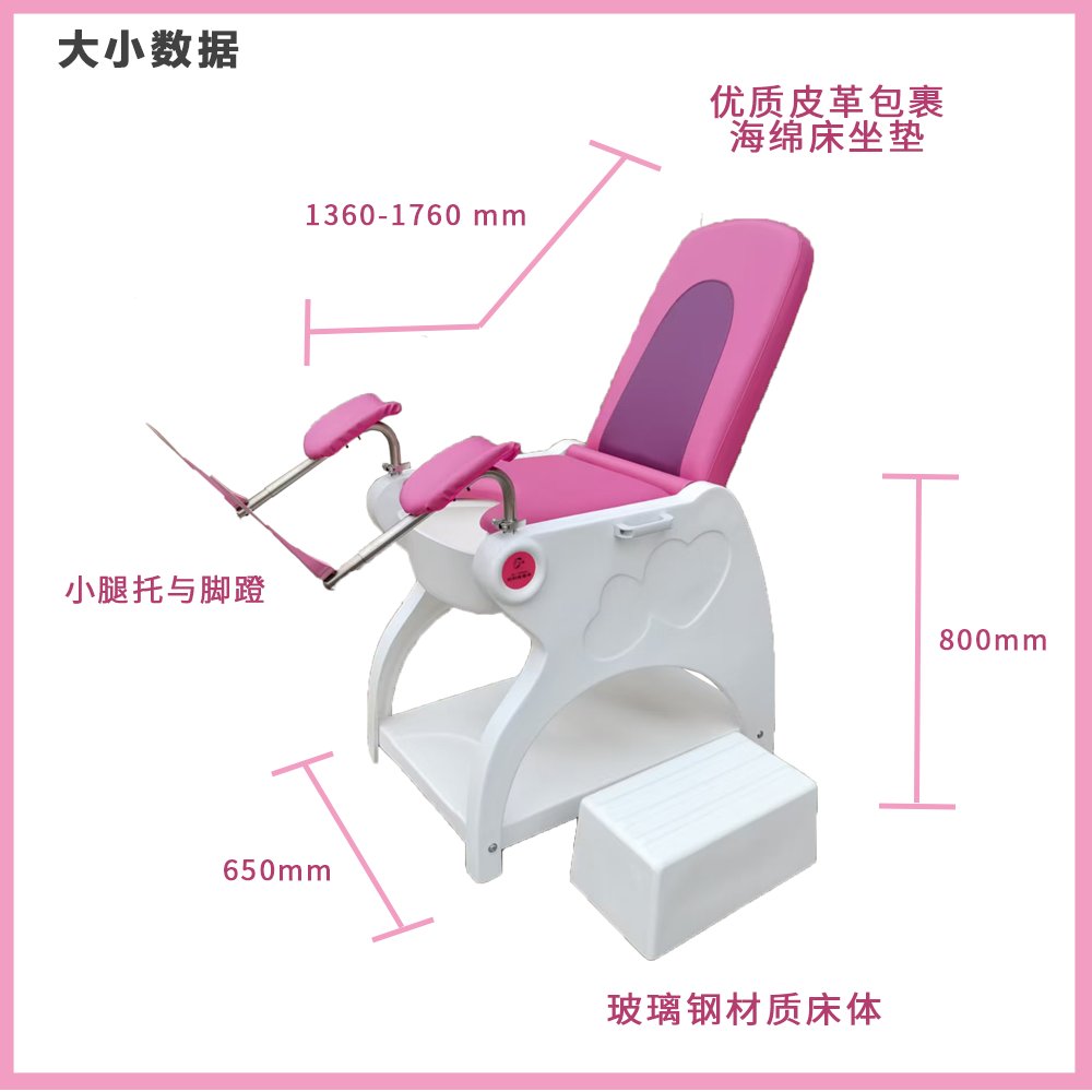 妇科冲洗床检查床真的太香了！医院同款护理神器，宝妈必备！