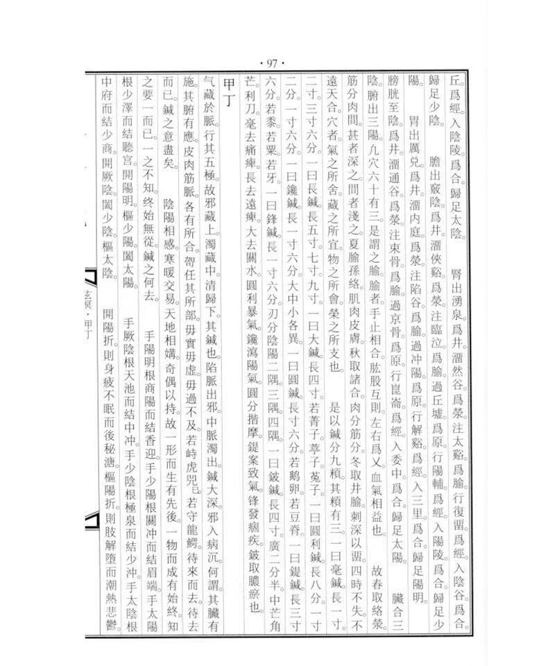 正版《玄隐遗密》：揭秘古典中医与道教医学的智慧宝藏✨