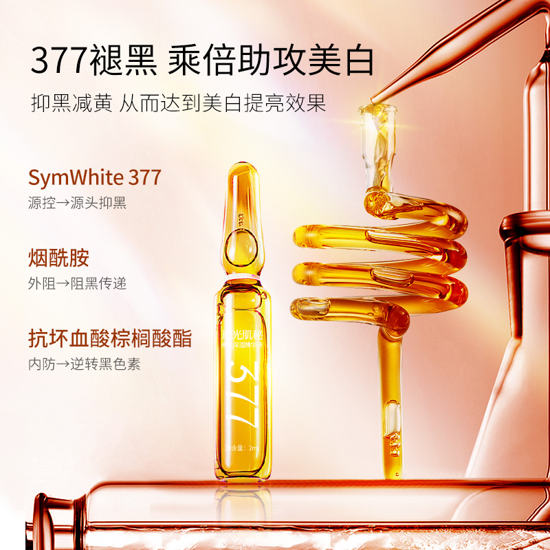 小懒雪绒花安瓶修护精华液：冻龄肌肤的秘密武器
