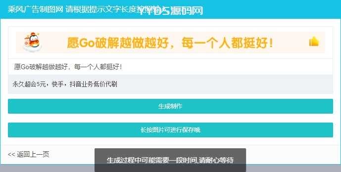 PHP全新美化广告横幅在线制作源码 开源版
