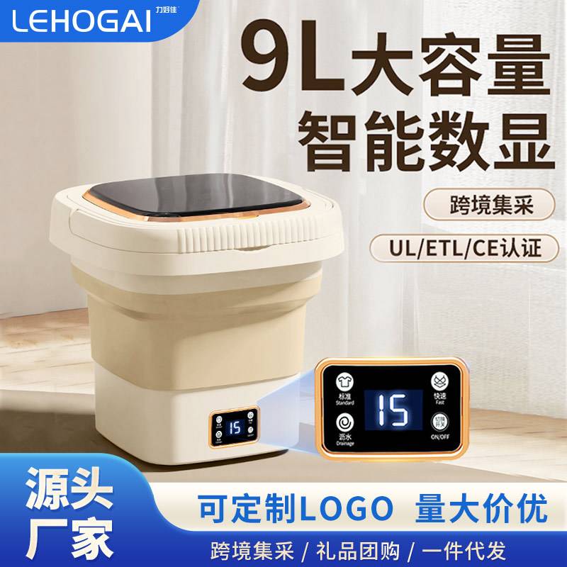 折叠洗衣机9L大容量家用便携式内衣内裤脱水机洗脱一体迷你洗衣机，小空间大智慧的洗衣革命！