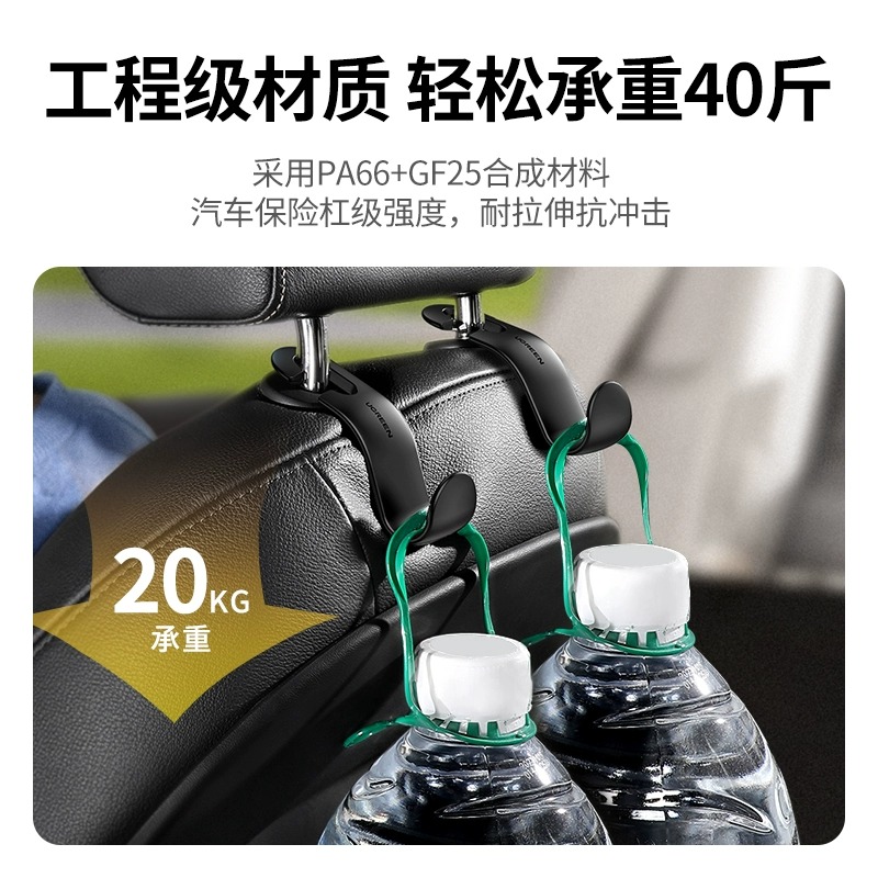 绿联车载挂钩：告别车内杂乱，享受整洁驾驶新体验✨