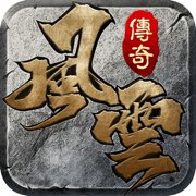 铁骑风云传奇