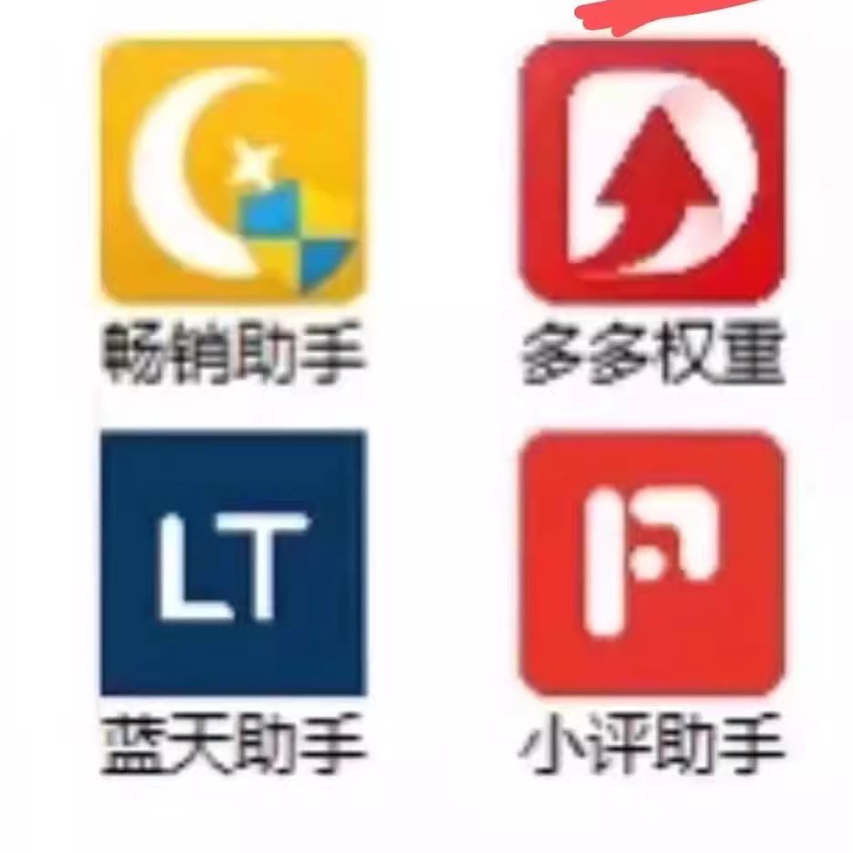 淘宝打折软件改价格会降权重吗？小白必看，拯救你的店铺！