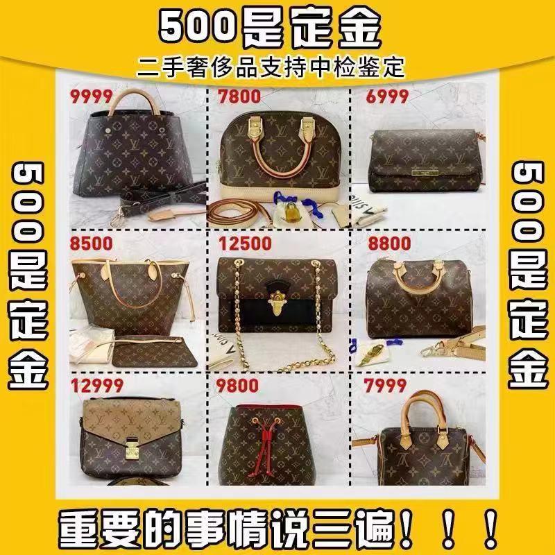 二手LV女包价格表哪里找？如何判断价格是否合理？