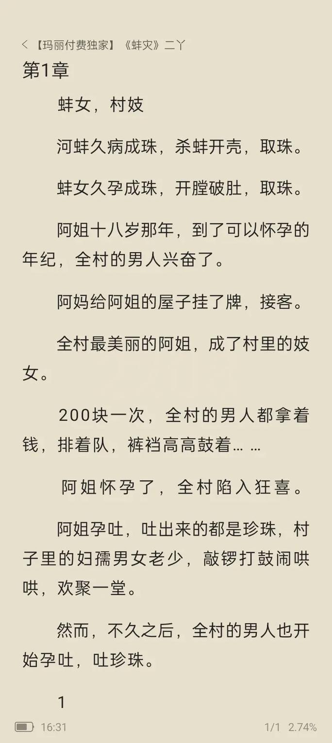 媳妇的诱惑,伦理与情感的纠葛