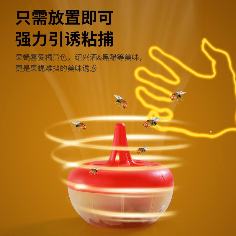 MAYNOS果蝇诱捕剂4盒装：告别烦人果蝇，守护你的美味水果！✨