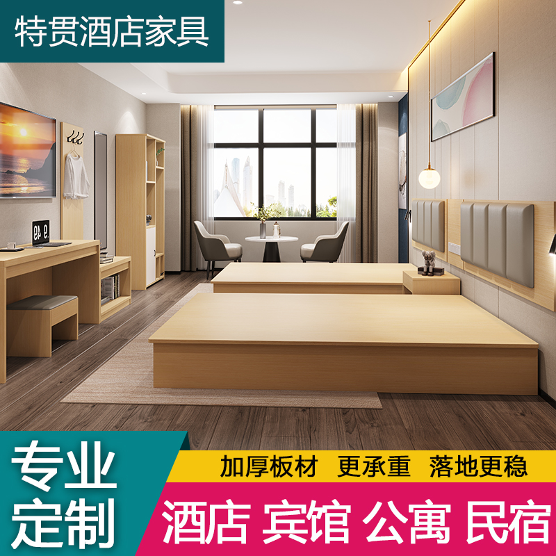 酒店家具标间大揭秘：1.2/1.5/1.58m双人床，你的理想出租房or民宿公寓标配？