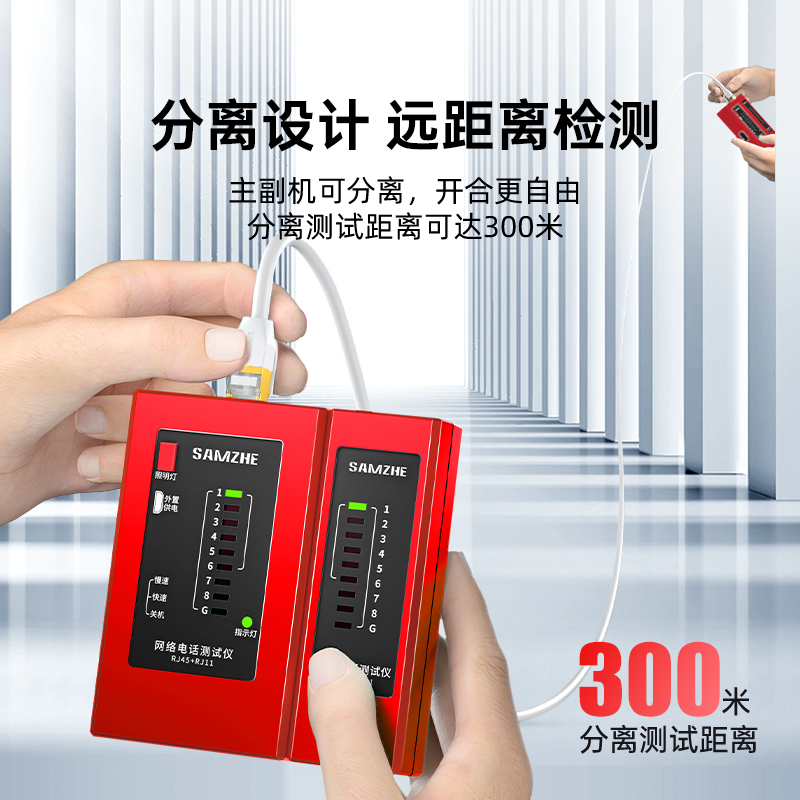 超实用多功能网络测线仪，轻松搞定各种线路检测难题！