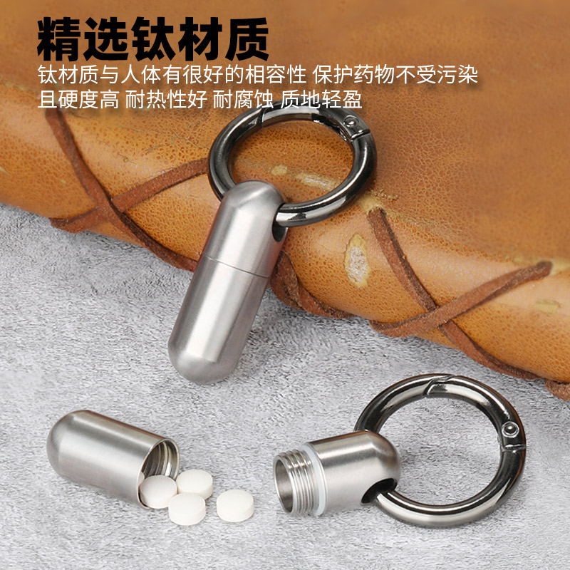纯钛便携药盒：防水防潮，守护健康的小神器！️