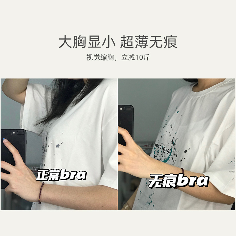 大胸女孩必看！胖兔耳朵隐形胸贴真香预警！防下垂+提拉+隐形三合一