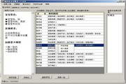 新科技宝宝取名12.0.1.0
