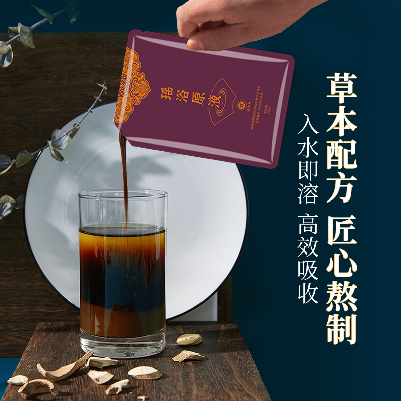 瑶浴原液大容量瓶装泡澡药浴除湿药包浓缩液驱寒散湿，官方旗舰店女性专用！