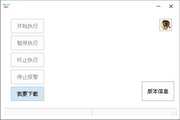 AutoDo4.0.0