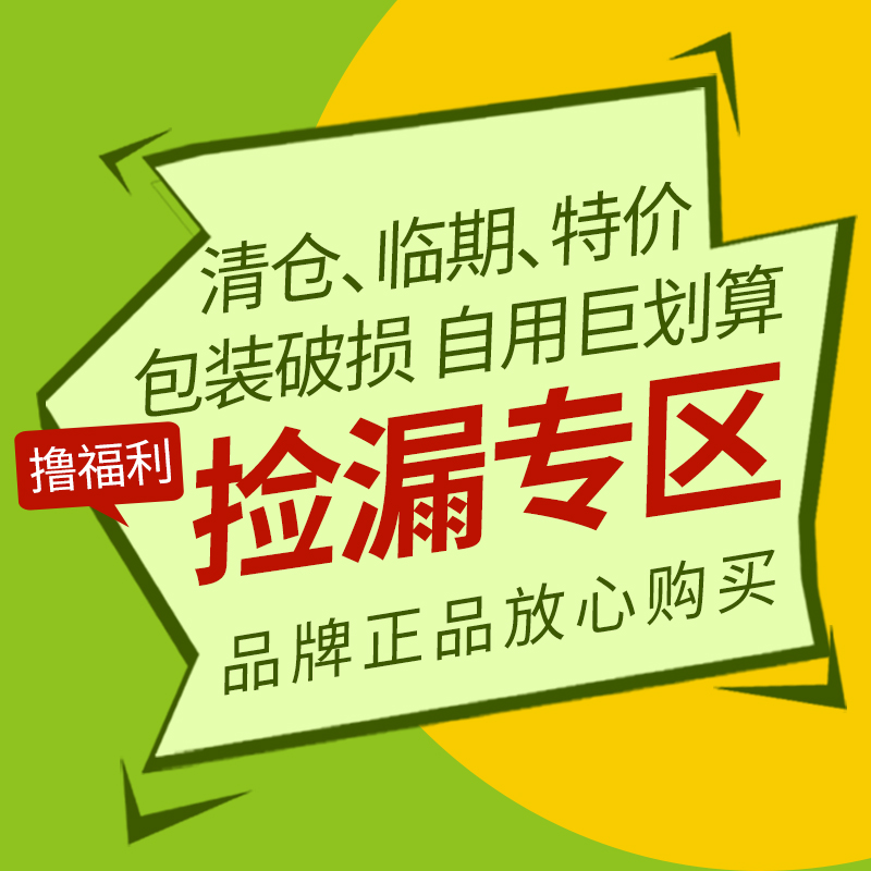 儿童特价处理，清仓不退换，家长们注意啦！买前必看的购物攻略！