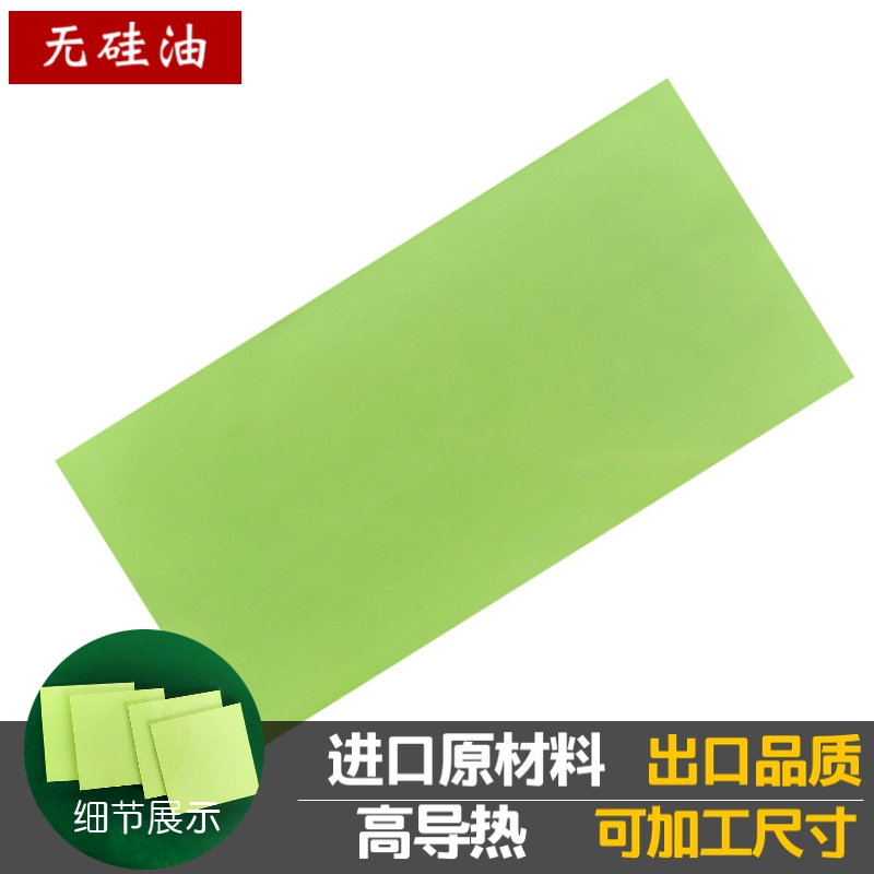 导热硅胶片：笔记本降温神器，拯救你的发热烦恼