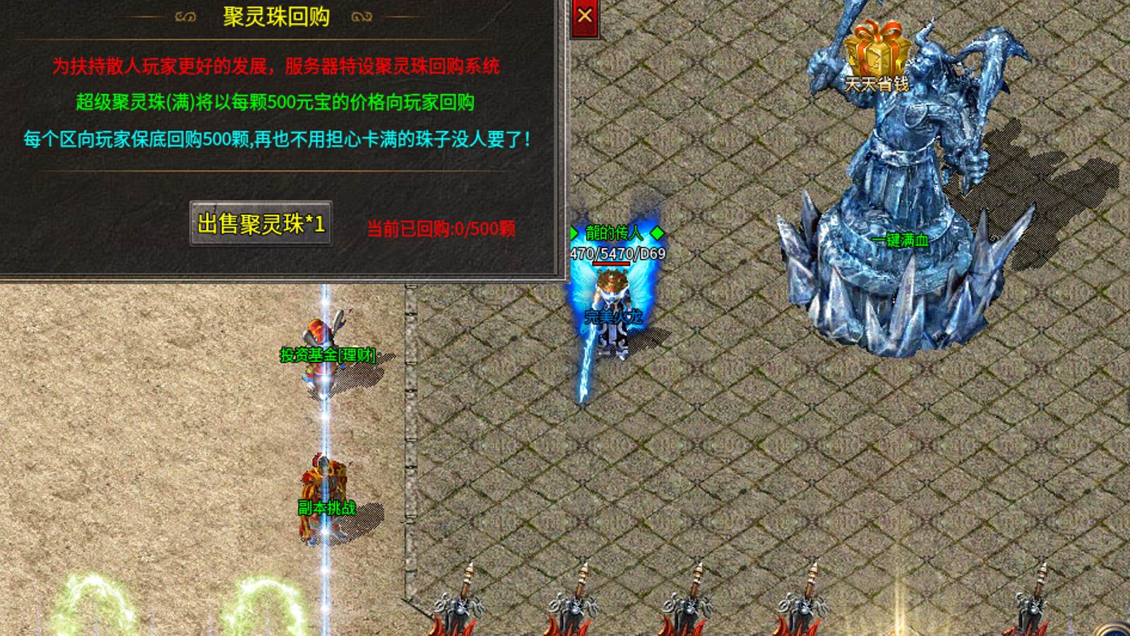 火龙战刃传奇手游官网版