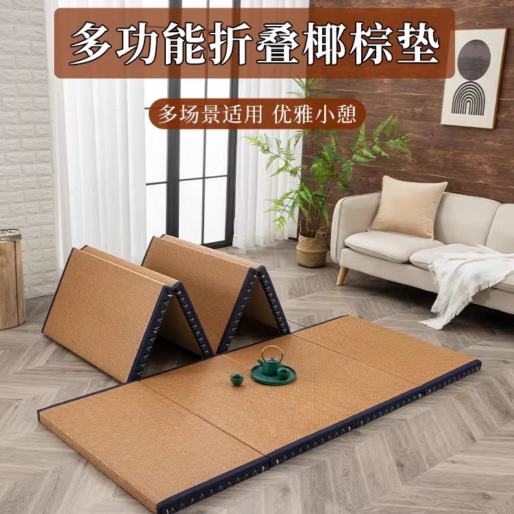 榻榻米垫子定制：椰棕日式地垫，温暖你的每一个角落！