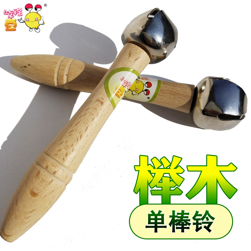 榉木单棒铃，幸福豆奥尔夫音乐教具，宝宝早教节奏启蒙神器