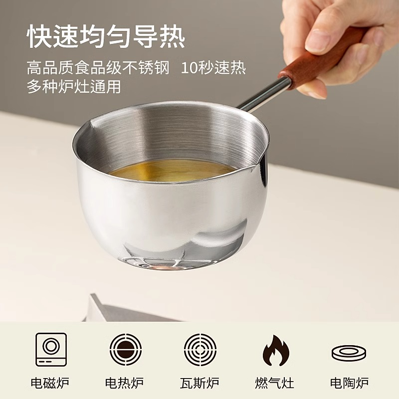 316不锈钢泼油小锅太香了！热油神器+电磁炉必备，厨房小白也能秒变大厨