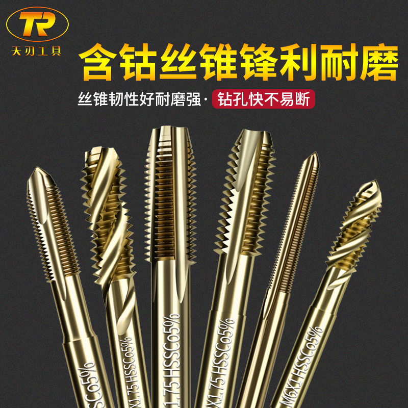 贝雕铝用螺旋丝锥不锈钢专用含钴铝合金先端机用丝攻M2-M8：解锁精密机械的灵魂配件