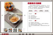 健康宝宝营养食谱1.2