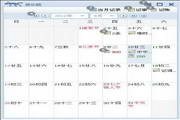 壁乐酷日历记事本1.01