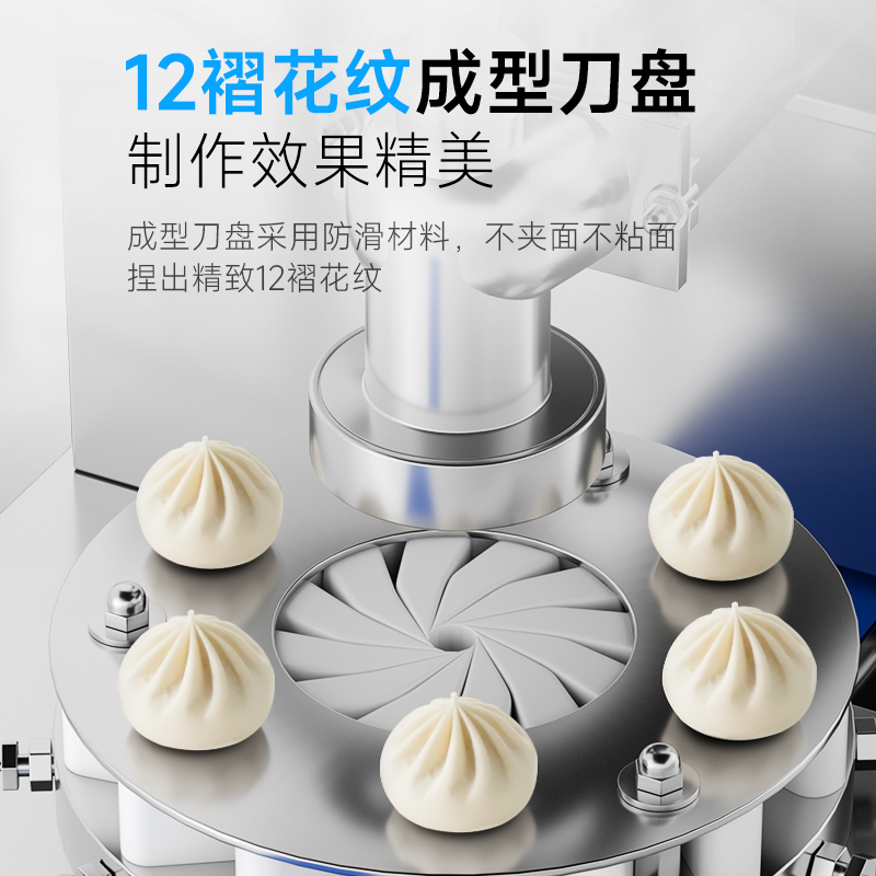 厂家热销全自动包子机，轻松搞定汤包小笼包！