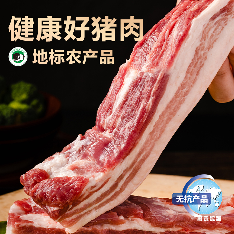 熊猫猪猪庄园金华两头乌：五花肉界的顶级享受，带你领略土猪风味！