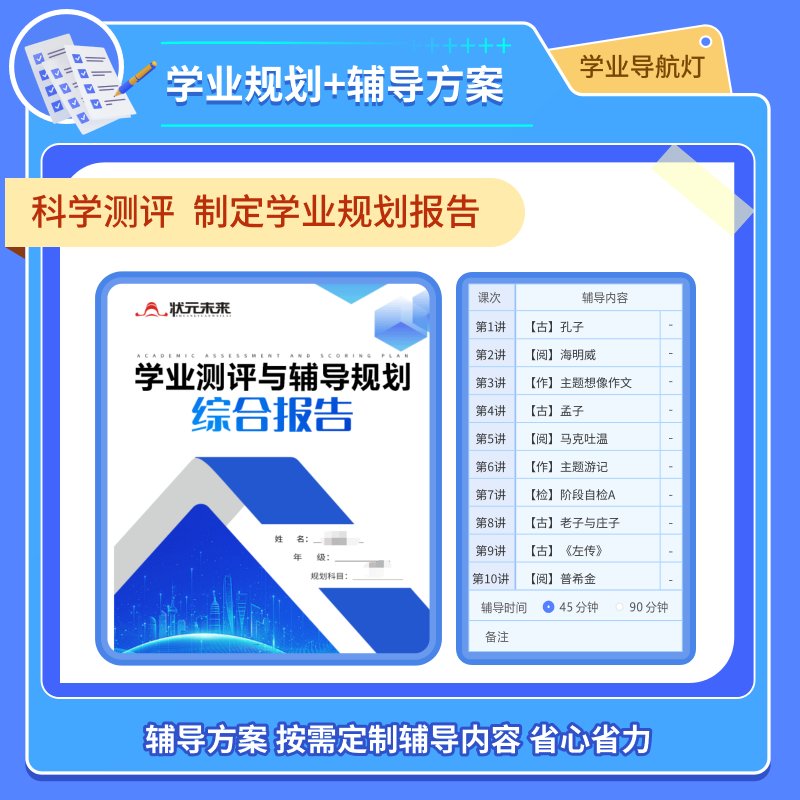 小班课多对一在线直播辅导：如何让孩子在大语文、英语、数学中脱颖而出？
