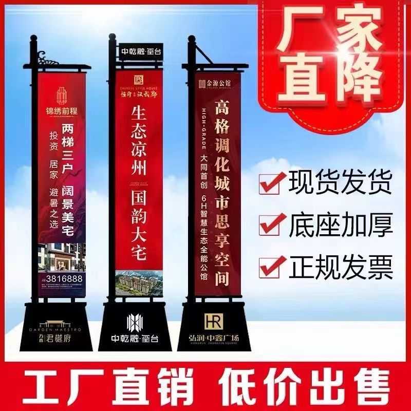 铁质道旗注沙旗杆户外双面道旗帜：地产营销的秘密武器