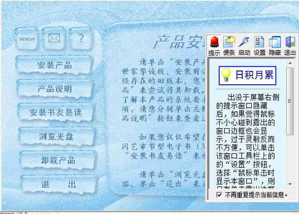 闪艺书人之友V4.0.778.1