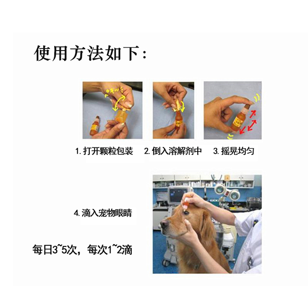 日本原产千寿滴眼液：守护宠物明亮双眼，告别初期白内障