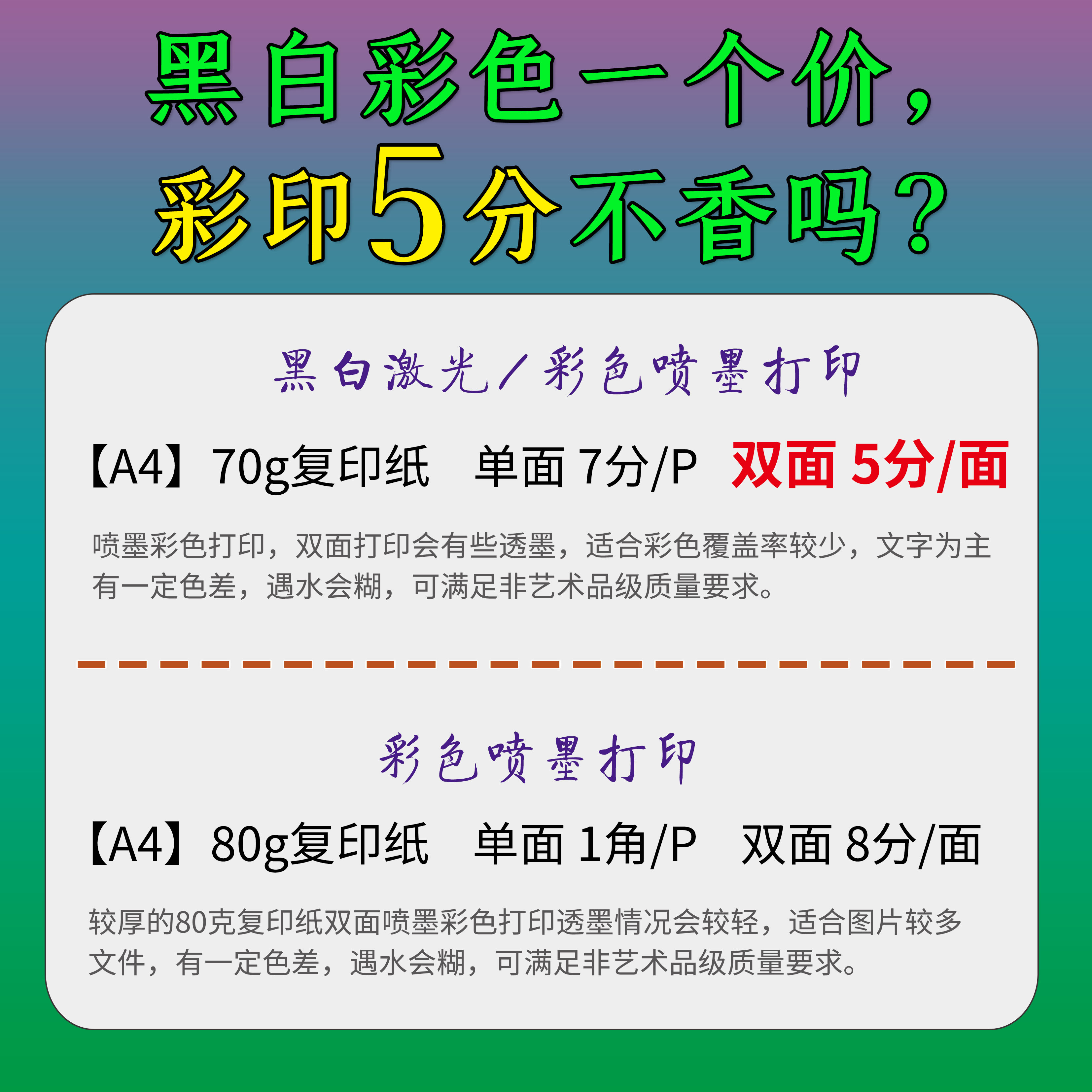 大学搜题酱：救命！这神器让我挂科变高分？