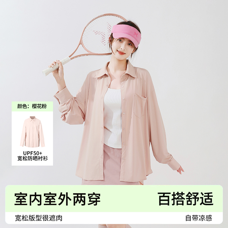 茉寻防晒衣怎么样？测评揭秘：防晒黑科技还是智商税？