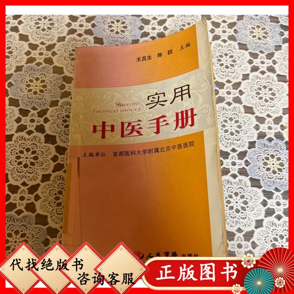 森林防火办公室实用手册：守护绿色家园的必备宝典！
