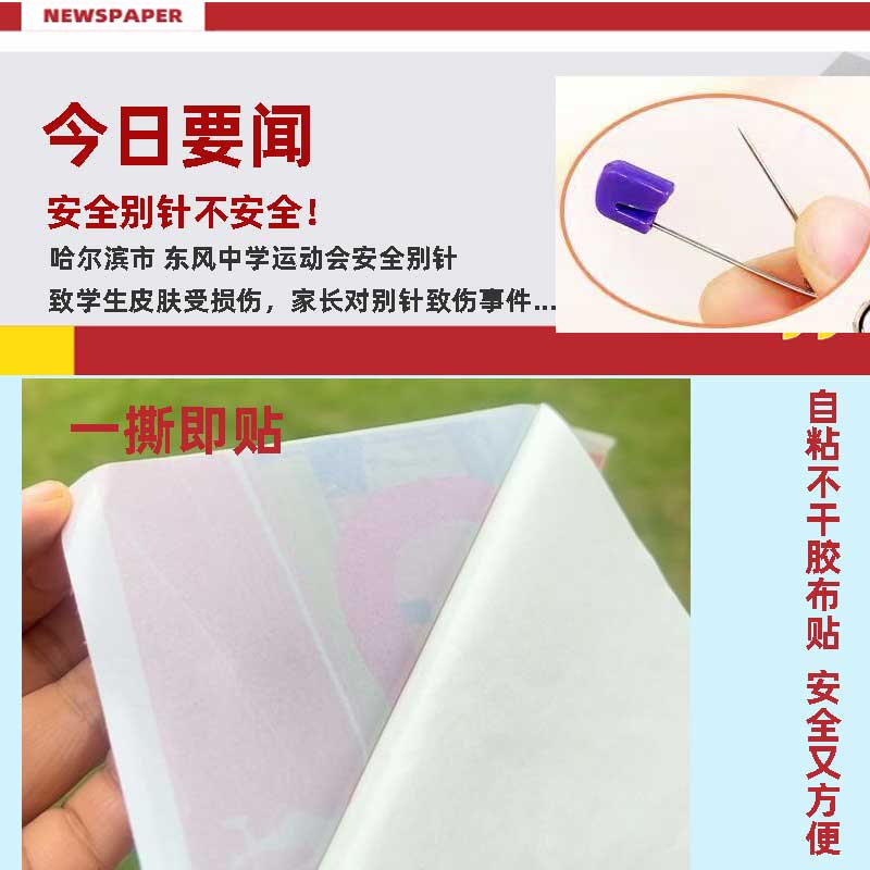 田径赛必备神器！不缩水涤棉号码布，助你轻松夺魁！‍♂️‍♀️