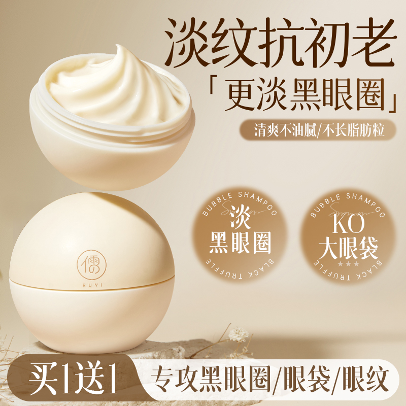男生专用眼霜真香预警！熬夜党必看！除眼袋细纹抗皱神器来啦！
