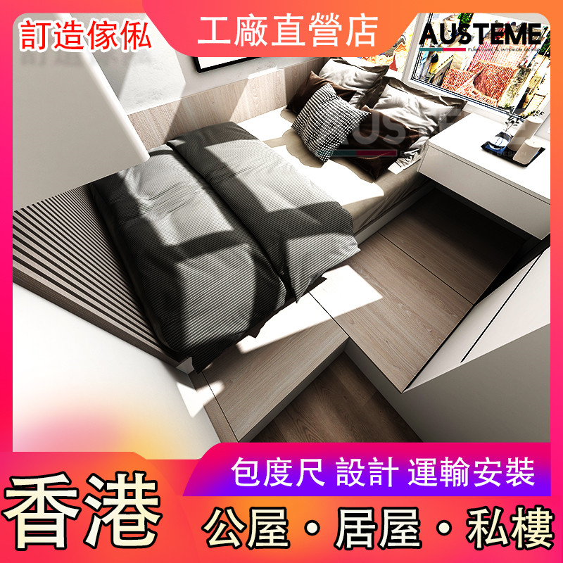 香港傢俥地台订做：睡房设计油压床子母床儿童房上下床工人房装修全攻略