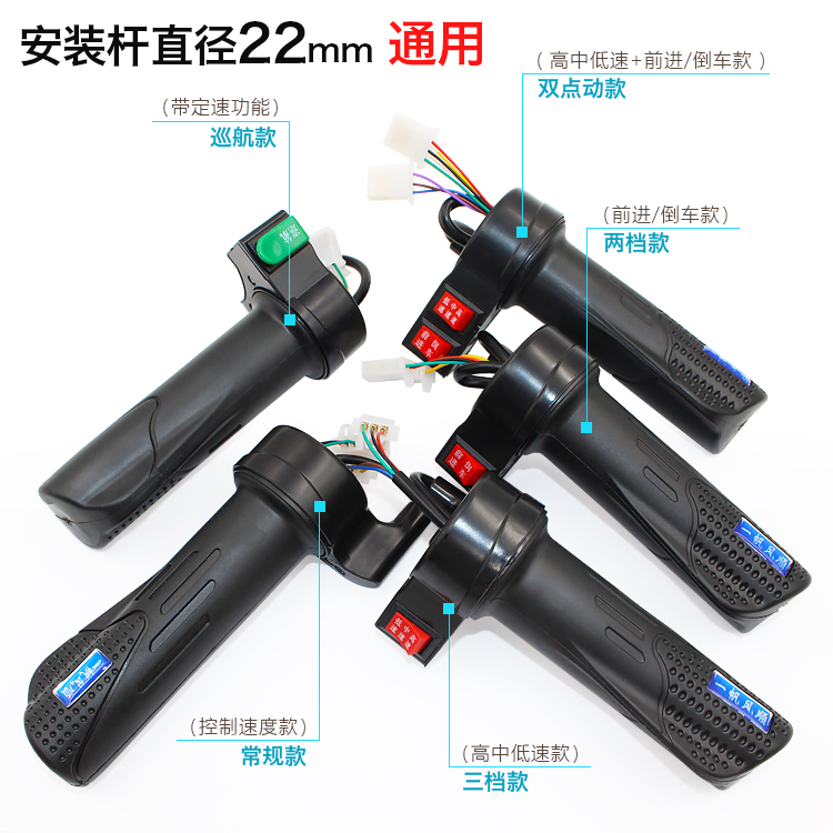 电动自行车转把大揭秘！三速手把，电摩电瓶车的操控新体验！