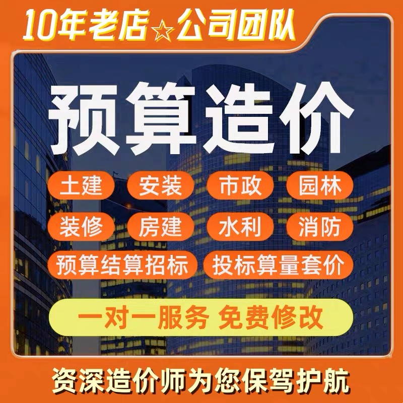 广联达工程预算结算神器，全国通用，轻松搞定标书编制！