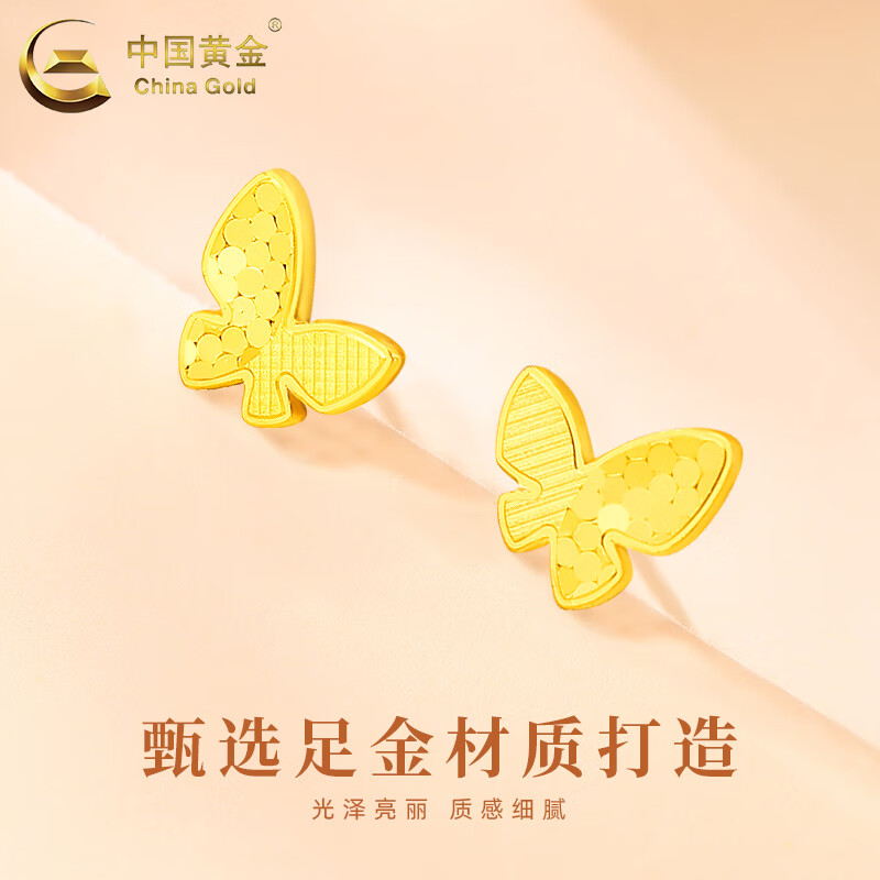 中国黄金足金蝴蝶耳钉2025新款，纯金正品，生日礼物送女友的不二之选！