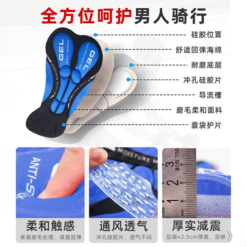 凤凰自行车骑行内裤：男士必备的四季骑行神器！‍♂️
