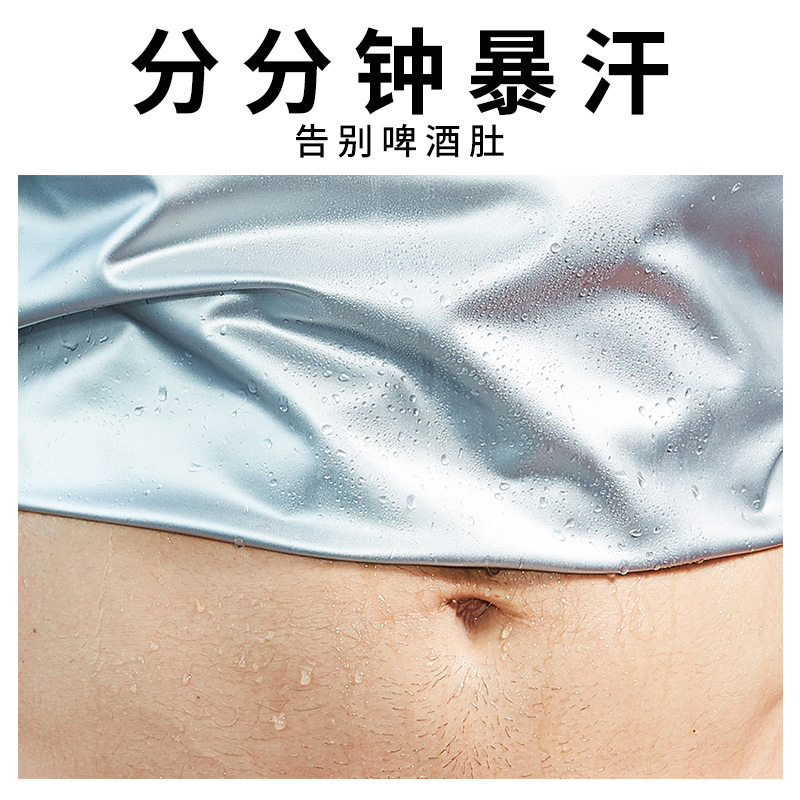 秋冬健身必备！暴汗服男套装，让你轻松燃脂，控体无忧！