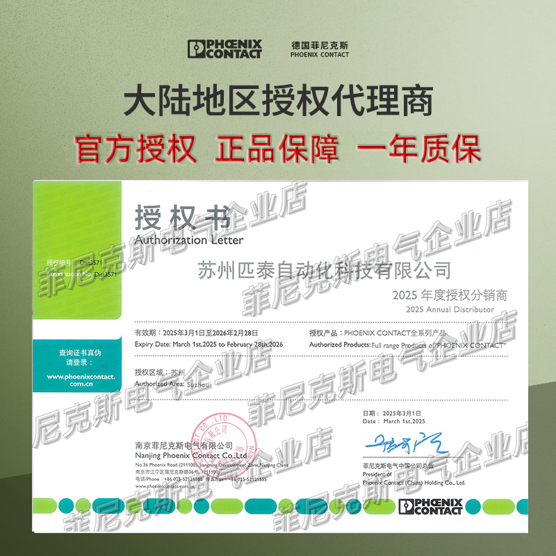 菲尼克斯WIREFOX2.5电缆剥线钳ord1212368：电工必备神器，轻松搞定各种线缆难题！