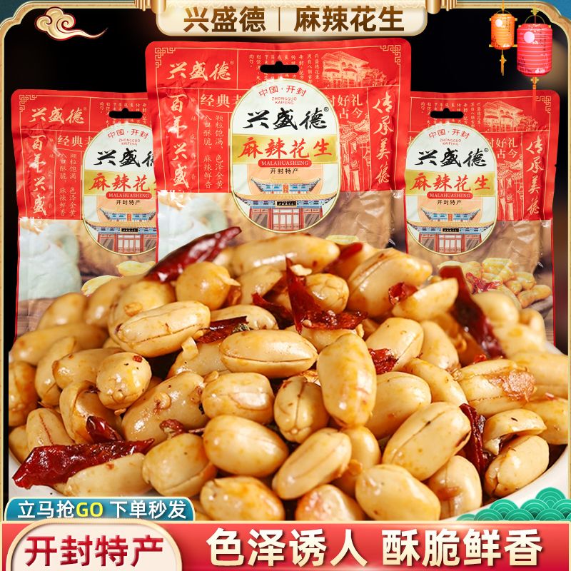 兴盛德麻辣花生：河南特产，让你吃不停手的美味零食！️