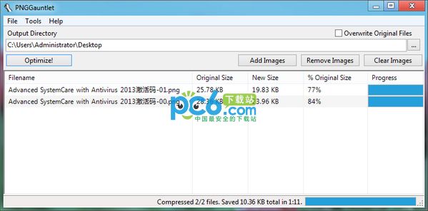 PNG图片无损压缩(pnggauntlet)v3.1.2
