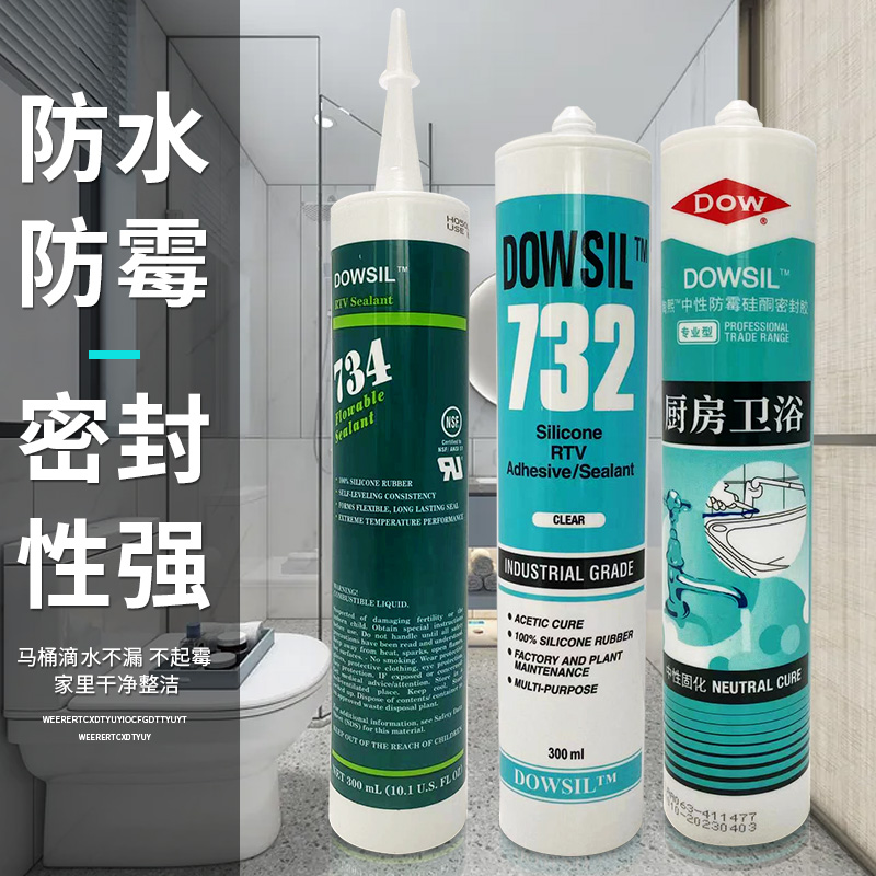 道康宁732与7093/7091：耐高温、FDA认证、密封绝缘的全能胶水大揭秘！