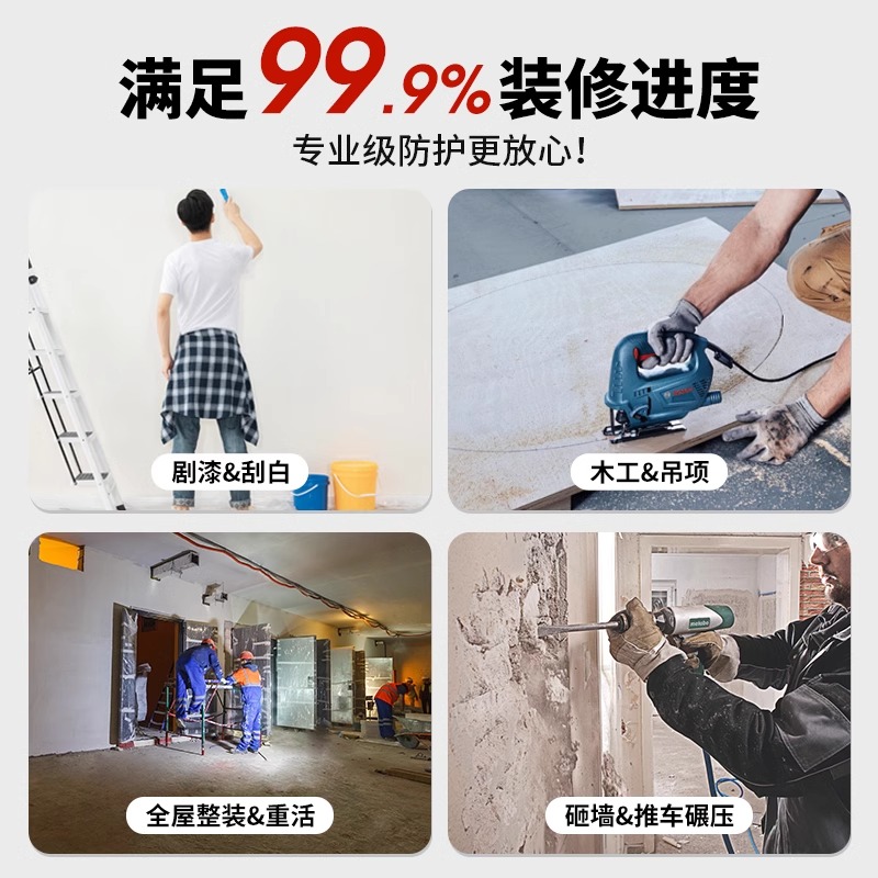 装修必备神器！防水耐磨地膜，守护你的新家地板！️