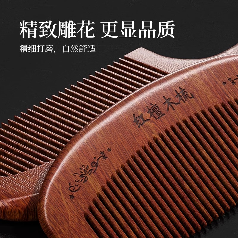 天然檀香木头梳子：解锁防静电脱发神器，让你告别烦恼，享受顺滑之美！